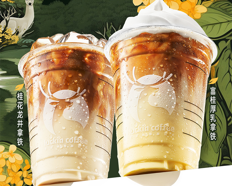 瑞幸咖啡加盟模式选择什么好-2