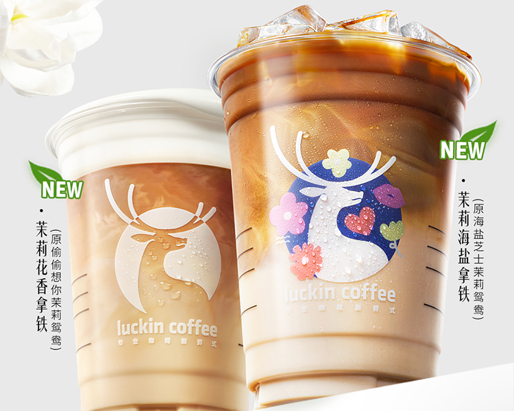 瑞幸咖啡加盟费明细表2024，开一家瑞幸店需要多少钱